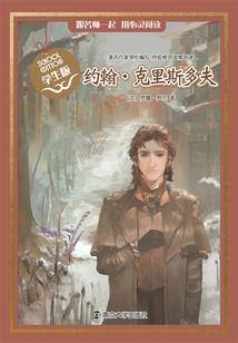 龙族同人