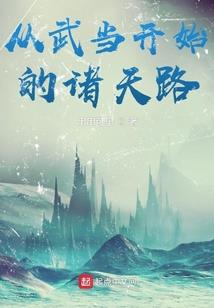 灵狐修仙