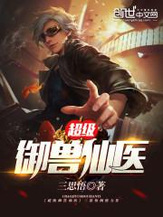 我有一座诸天孤儿院