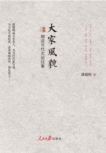 吟凤