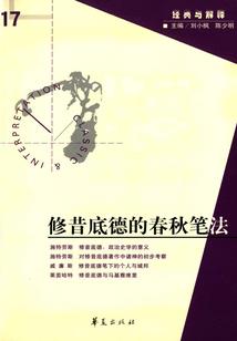 中国现代超级英雄