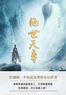 幻想异世录