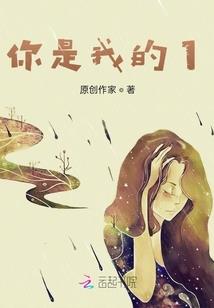 我不想善良