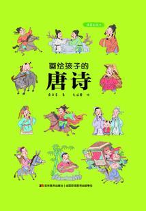 胭脂山河美人图