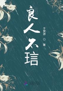 飘渺诸道仙语录