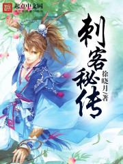 天山武林大会