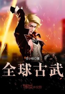 修仙界的文明改造