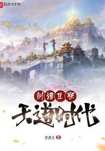 十二大陆之美丽新世界