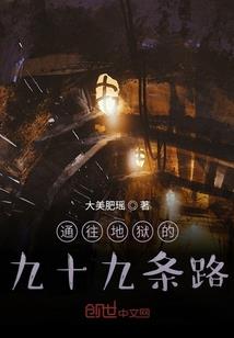 末日生存挑战