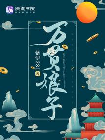 医锦年华