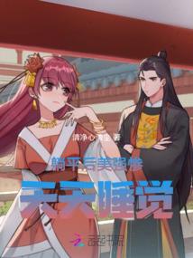 我乃仙侠