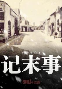 霸道哥哥别烦我