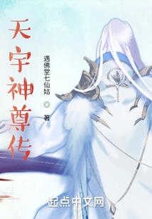 天邪道君