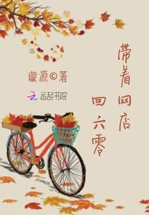 邪帝的宠后