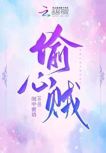 堕神录