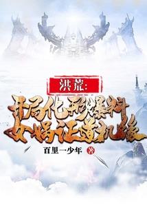 玄阳炼世