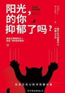 重生：我以读心术破局