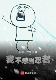 我不叫吸血鬼