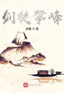 弃妃太撩人