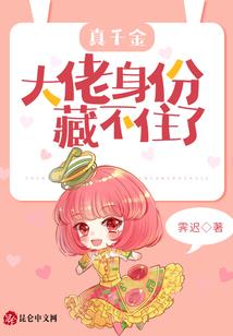 老管家归来