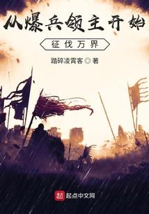 重生之天地神炉