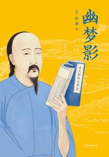 我的穿越画风不太对