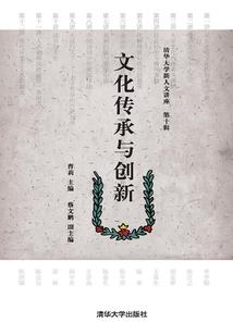 八古迹轮回