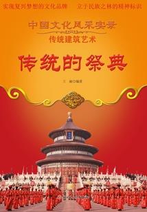 王霸九州