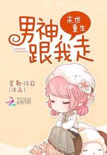 懒妃请你着下急