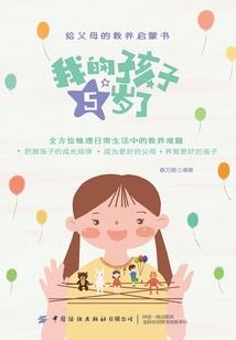 我选了个系统