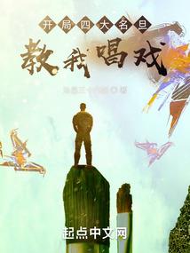 救世豪侠