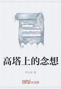 鬼医天下