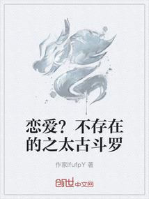 龙年去穿越