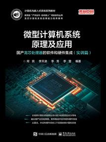流社之传