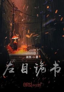 十二生肖国