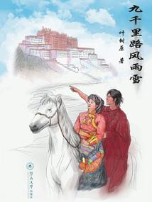 须臾神道经