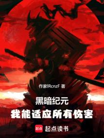 开局强吻媚娘，我真不是千古暴君