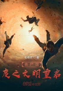 凡人修行奇遇记