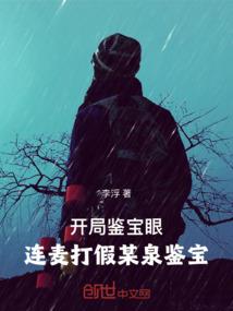 迷失的战将