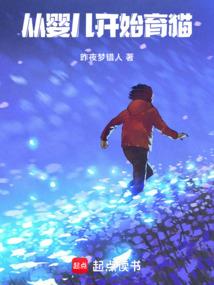 无残，天国霸业