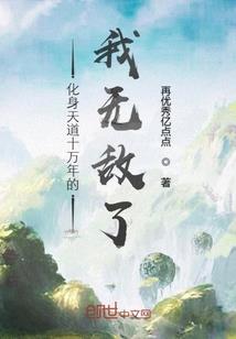 惊梦索爱