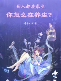 少女逆袭记