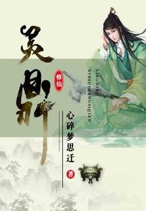 情天碧箫缘