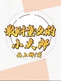 宇宙第一神剑