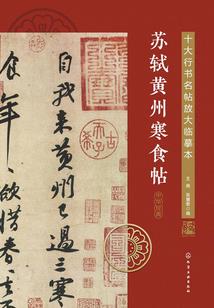零度&#176;的温暖