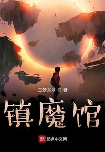封鼎传奇