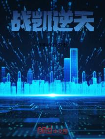 仙王传说