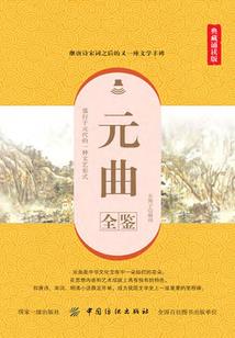 双飞梦