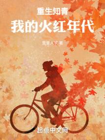重生之道心