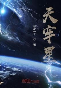 双子行星前传